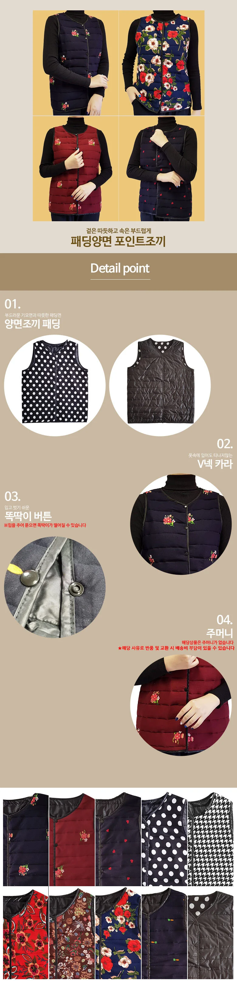여성 조끼 패딩 양면 경량 중년 할머니 상의 상세1