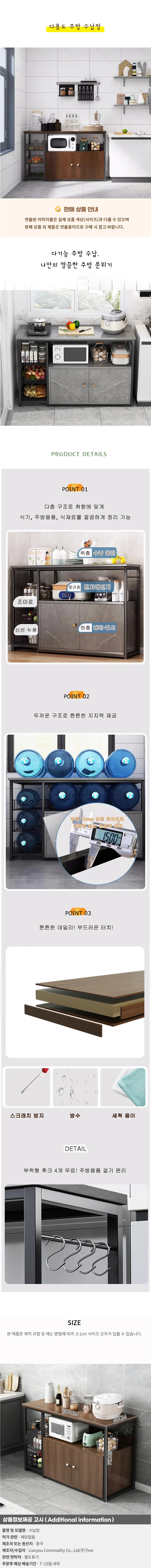 다용도 주방 수납장 05 상세1