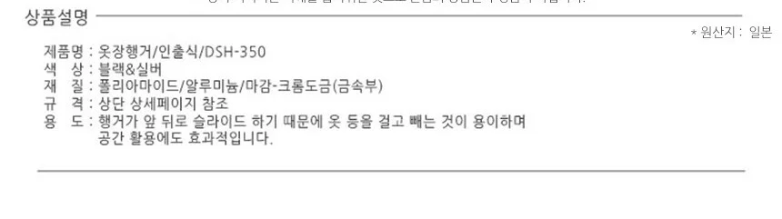 슬라이딩 옷걸이 인출식 행거 350mm 상세3