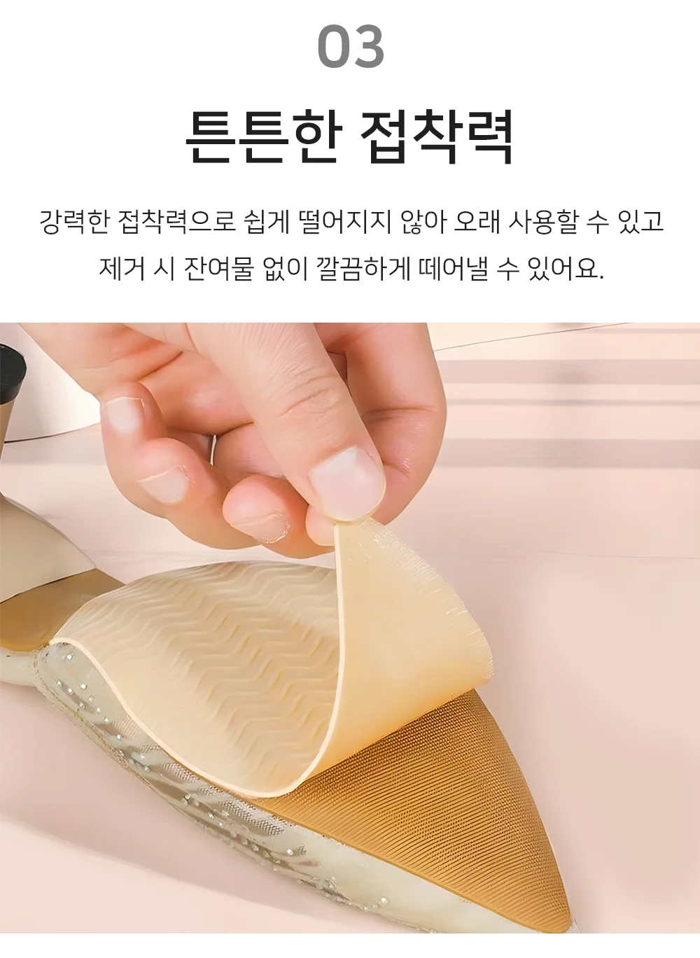 셀링온 신발미끄럼방지패드 2P 상세4