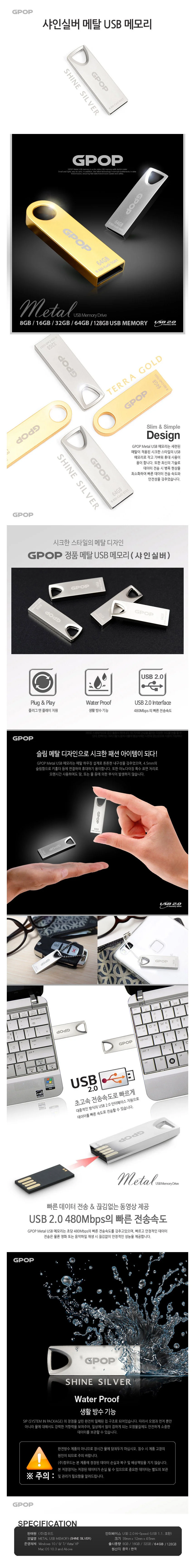 USB판촉물 미니USB 메탈 USB 메모리 32G 샤인실버 1개 상세1