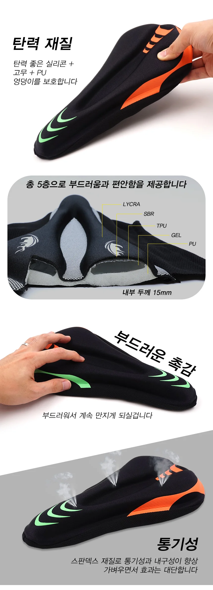 자전거 MTB 안장 커버 쿠션 패드 젤 블랙 상세5