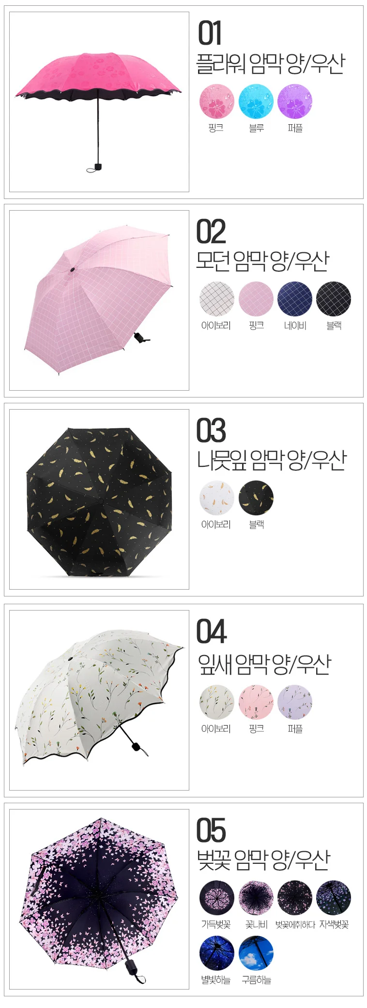 자외선차단 암막 양우산/미니우산/미니양산/3단/UV 상세3