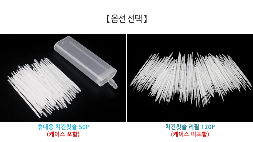 치간칫솔이쑤시개 일회용치간칫솔 상세2