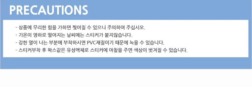 차량스티커 어린이 보호 경고 규격 전면 반사 부착 2장 인식 후면 상세6