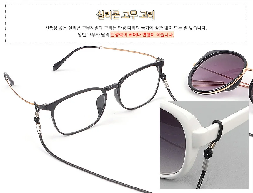 65cm 안경줄 상세4
