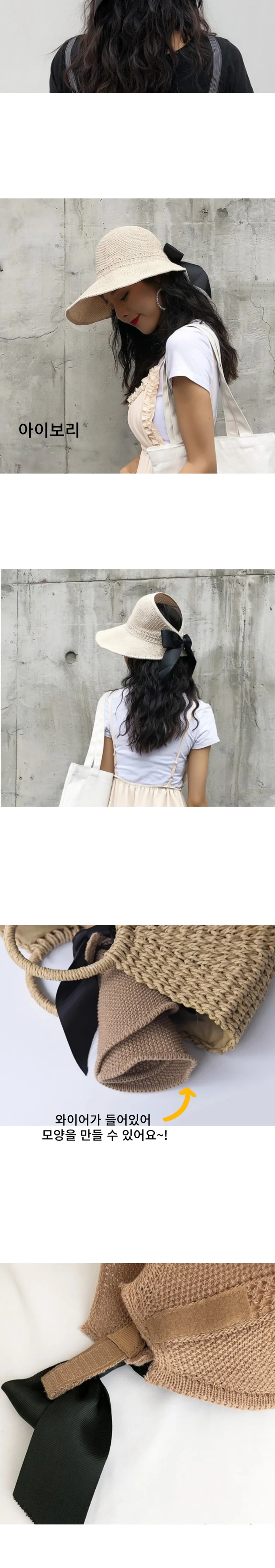 여성 리본 돌돌이 썬캡 챙넓은 와이어 밀짚 모자 상세3