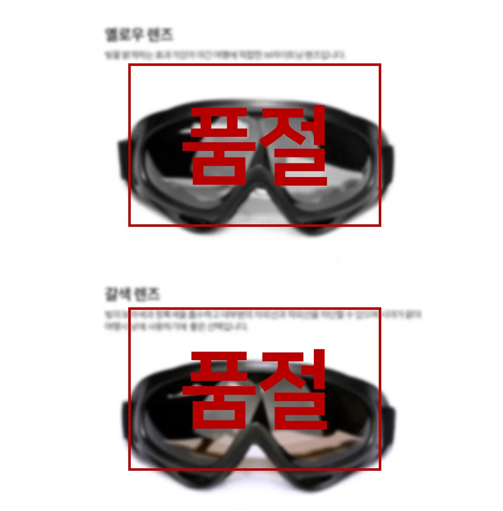 보드고글 레인보우 자전거고글 헬멧고글 상세4