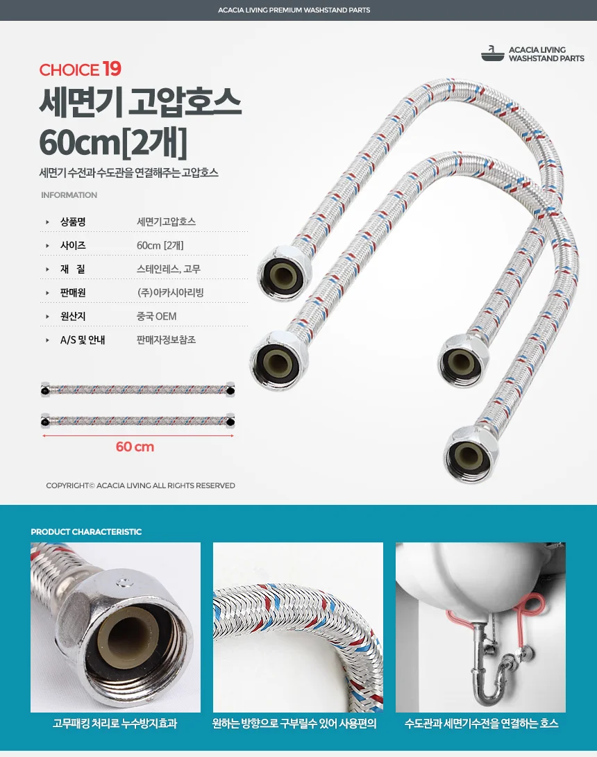 세면기 고압호스 60cm 2개 세면대 배수관 부품 부속품 상세1