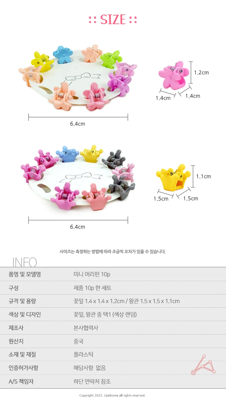 미니 머리핀 10p 애견미간핀 악어집게 상세3
