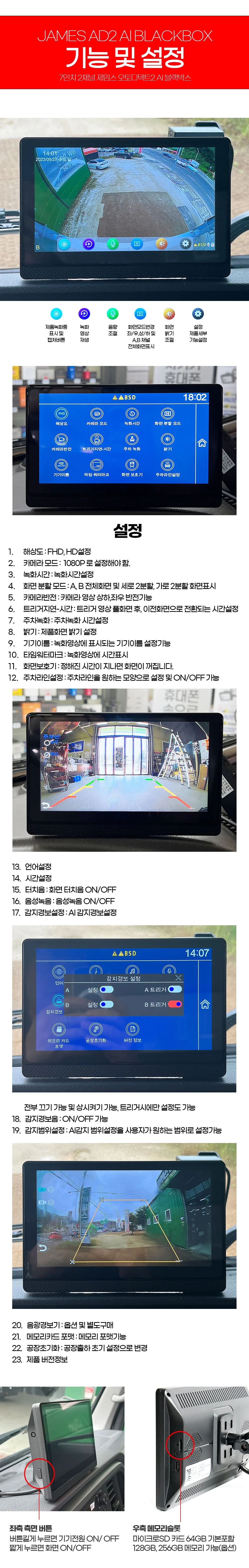 블랙박스카메라 렉스턴스포츠칸 호환 제임스AD2 상세4