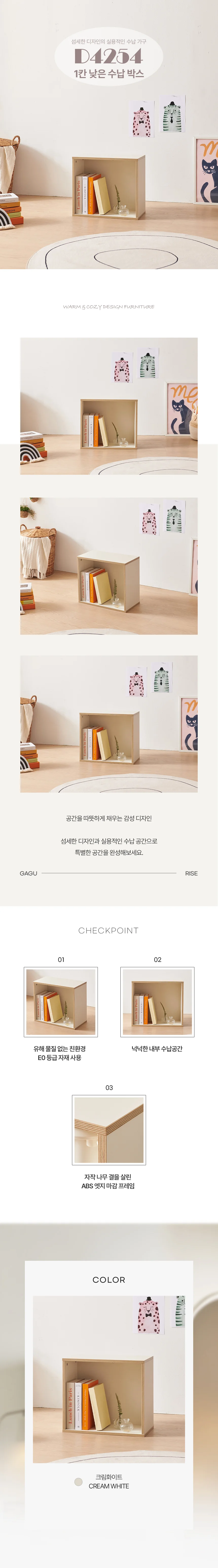 디포랙 1칸 낮은 수납 박스 상세4