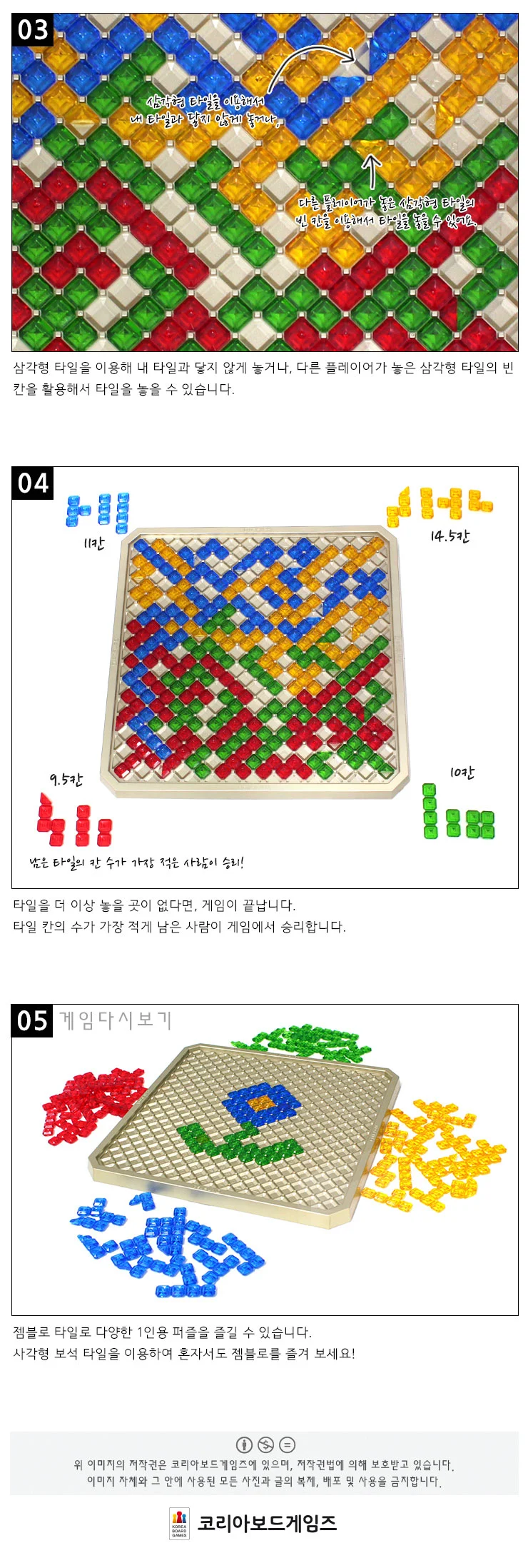 젬블로Q 보드게임 퍼즐 블록 영역 놀이 전략 게임 상세3