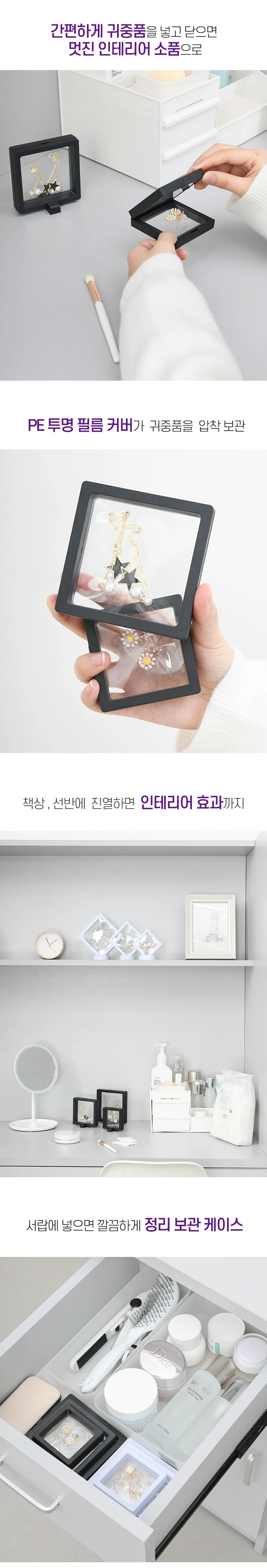 깨지지않는 PE액자 쥬얼리 액세서리 액자 여성 상세3