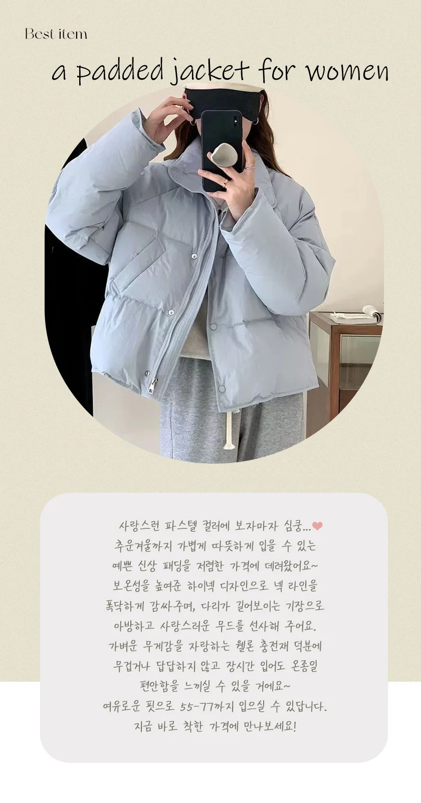 웰론패딩 하이넥 루즈핏 점퍼 스노우 디자인 아우터 상세2
