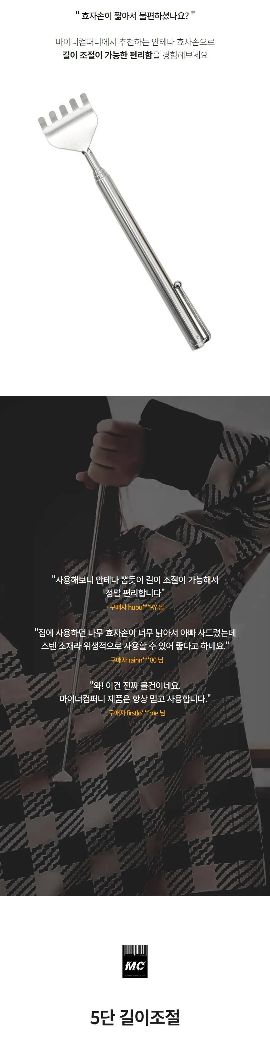 접이식 휴대용 안테나 미니 효자손 등긁개 상세4