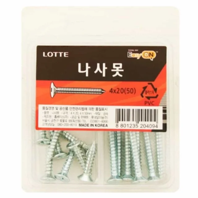 나사못 4mm 2종세트
