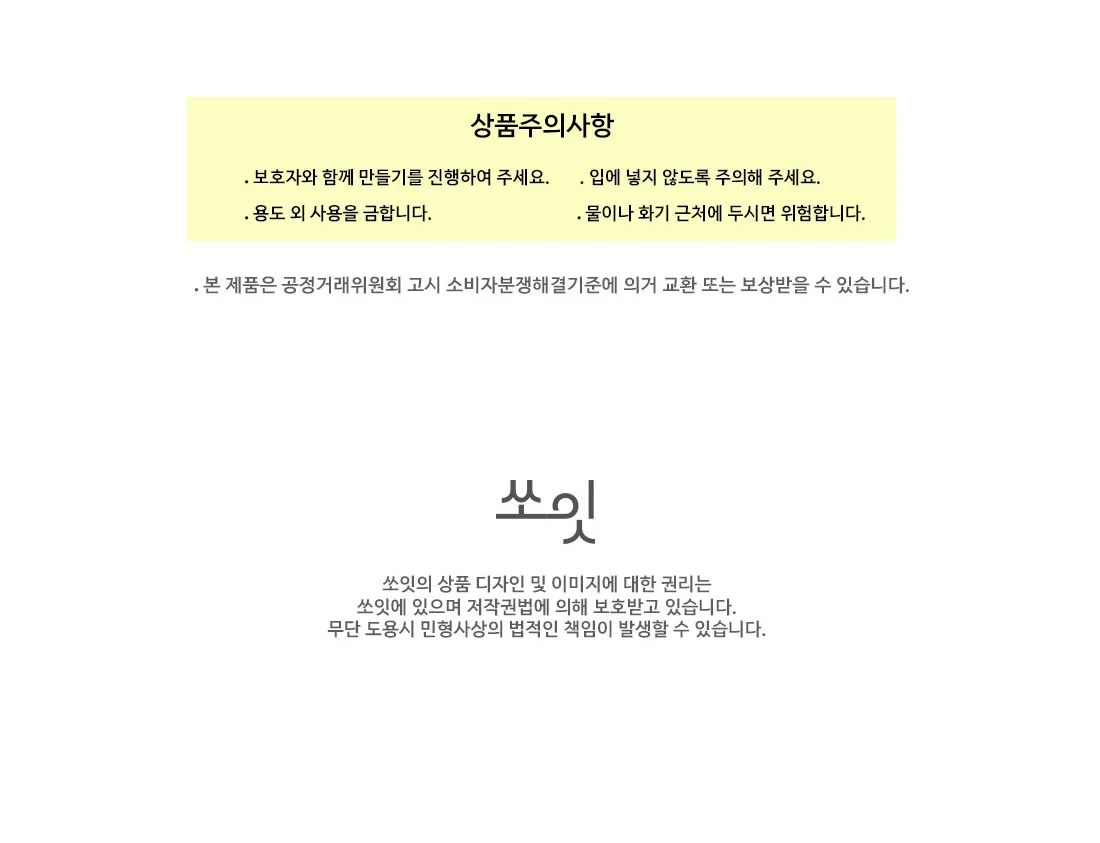 쏘잇 나만의 토분 화분 꾸미기 상세2