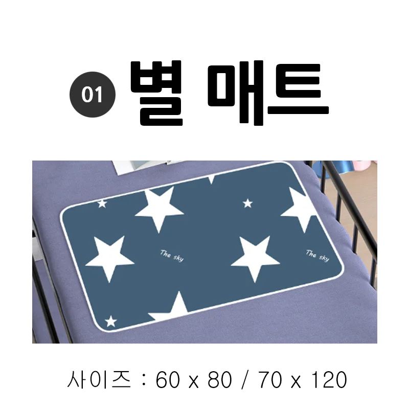 실버케어 성인 방수 요 유아 어린이 방수 요 세탁 매트 상세3
