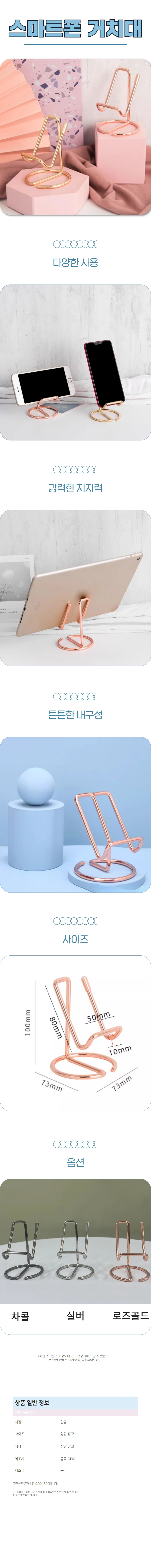 다용도거치대 마트폰 태블릿 그릇 책 메탈 받침대 상세1