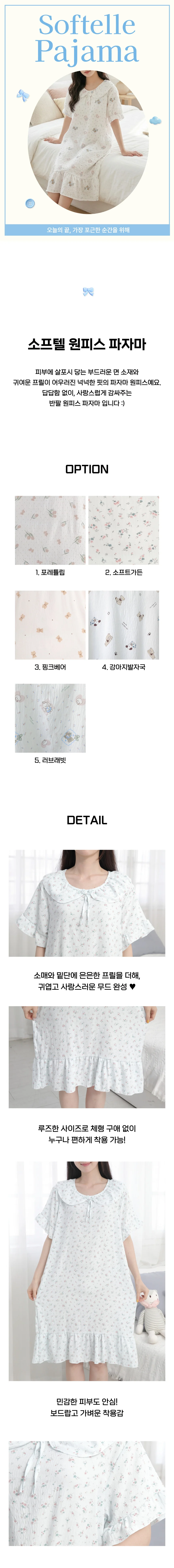 여름 프릴 리본 반팔 잠옷 / 여성 면 파자마 원피스 홈웨어 상세2