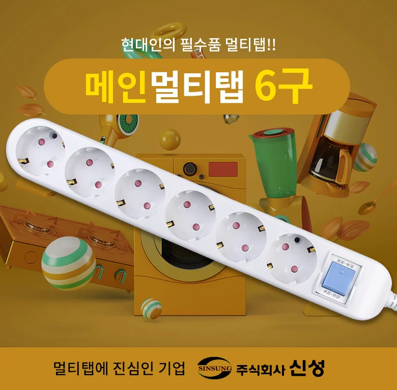 고급콘센트 안전멀티탭 일반멀티탭 3m 5p 상세1