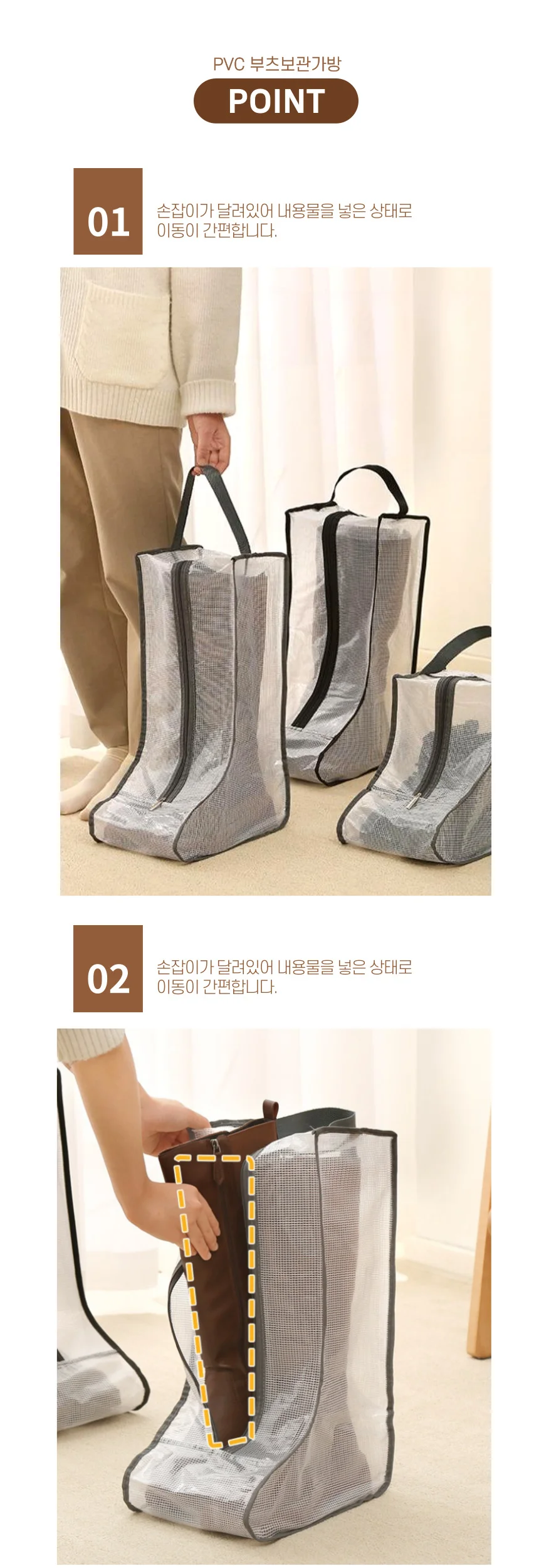 레인부츠 롱부츠 보관 키퍼 케이스 가방 방지 함 상세5