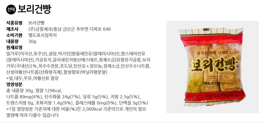 예진마트 스프라이트 업소용 500ml x 10PET 상세4