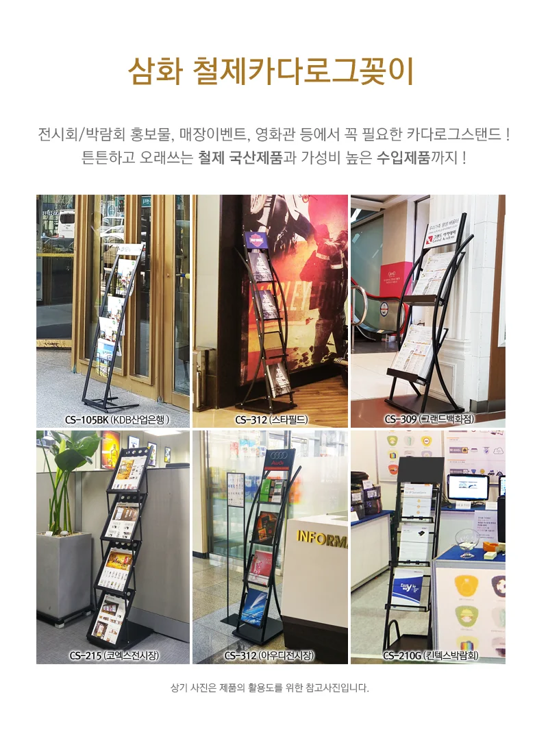 삼화 카다로그 거치대 잡지 꽂이 스탠드 1열 4단 A4 상세3
