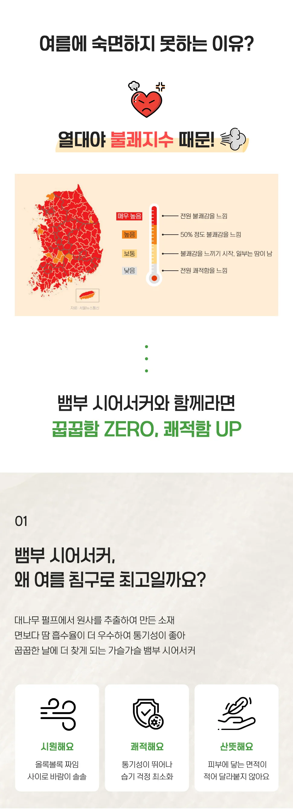 소소한습관 대량 업장용 밴딩카페트 로제 상세3
