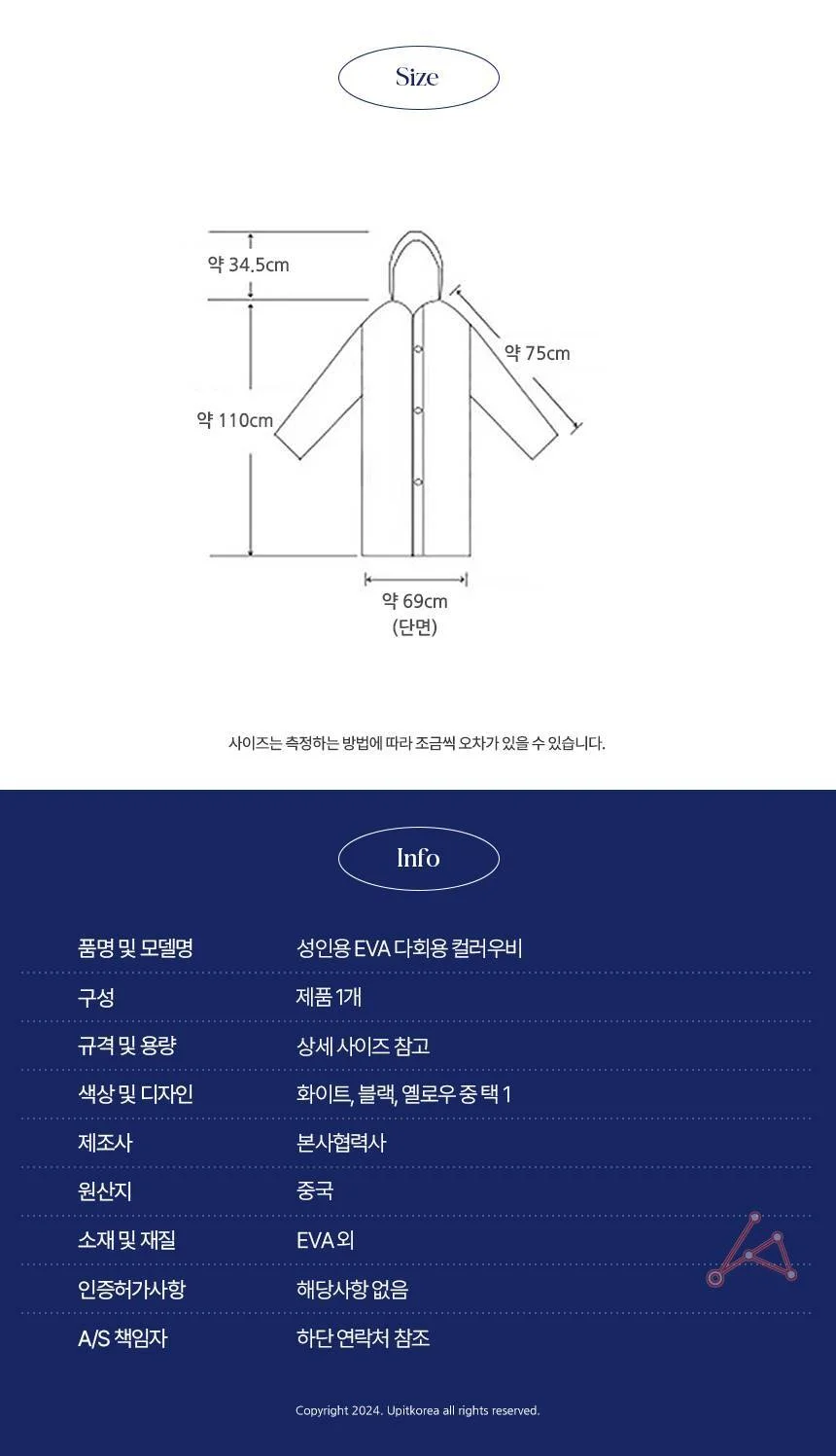 레인코트 성인용 우비 장마철 레인자켓 다회용 비옷 상세2