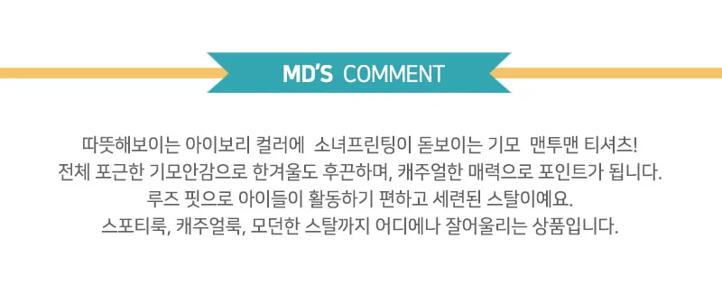 주니어 기모 티셔츠 겨울 여아 후드 맨투맨 옷 초등학생옷 기모 주니어 상세5