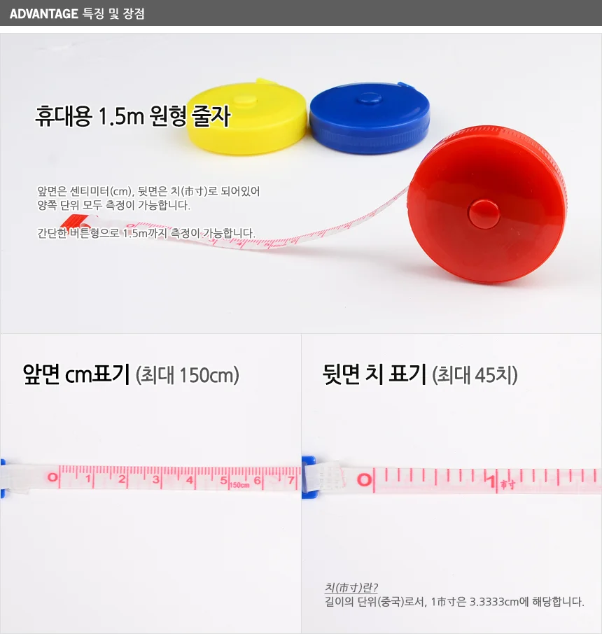 휴대용 1 5m 원형 줄자 상세3