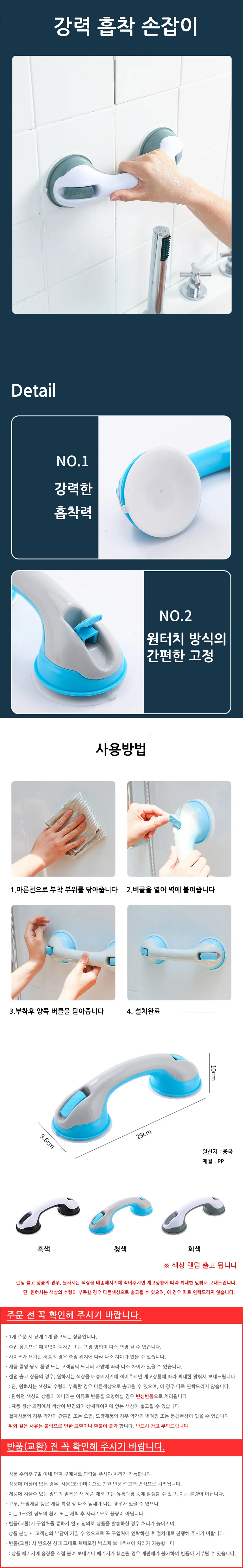흡착식 손잡이 유리문 베란다 창문 상세2
