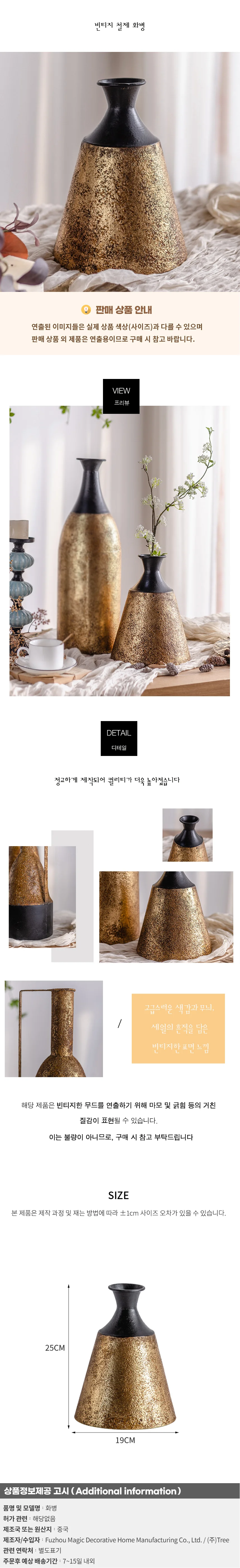 빈티지 철제 화병 A2377 상세1