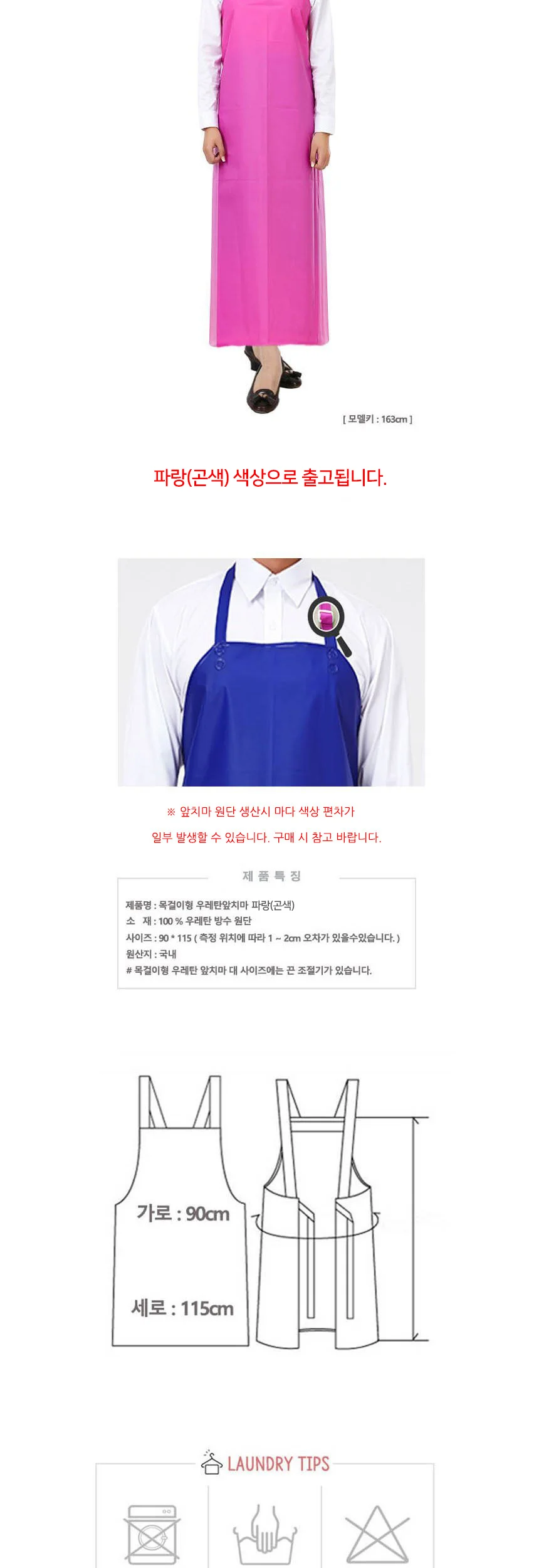 목걸이형 우레탄 방수 앞치마 무광 대형 파랑 상세3