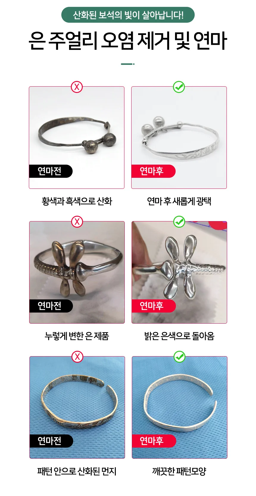 실버 변색 제거 버퍼 스틱 상세3