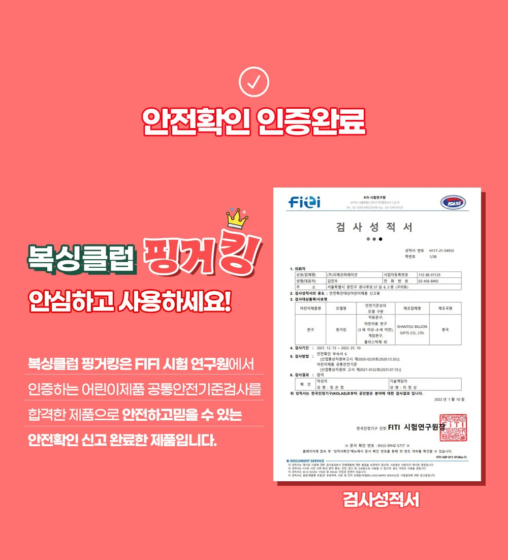 복싱클럽 핑거킹/손가락 펀치/핑거 펀치 게임/보드게임 상세5