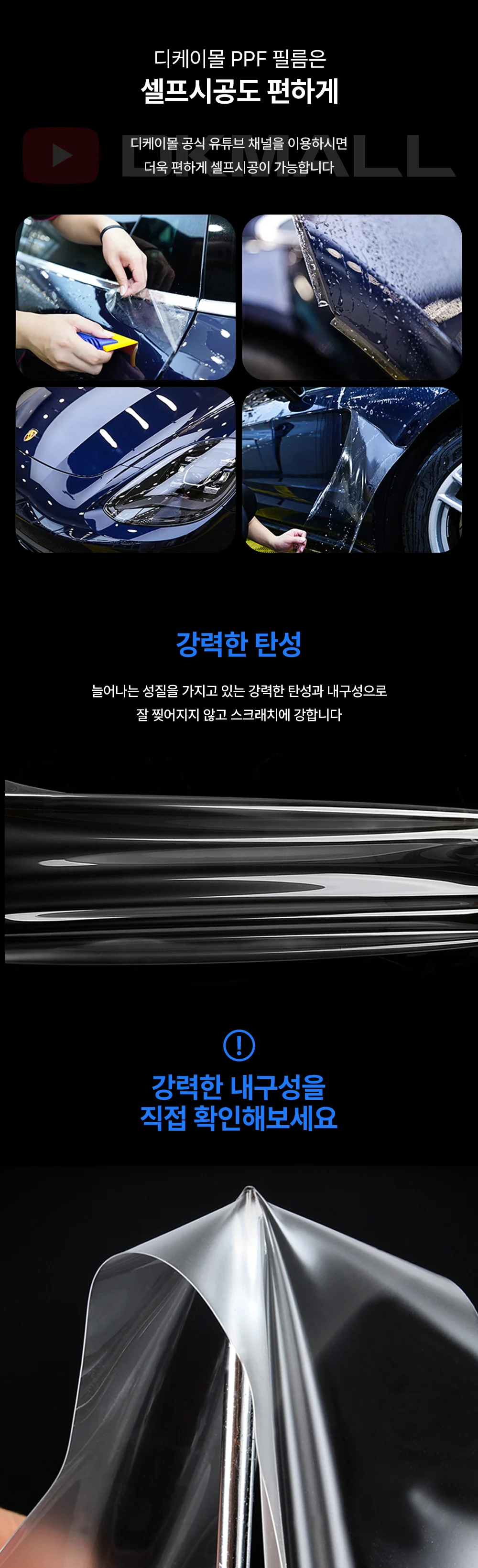 아이오닉9 PPF 프론트 범퍼 사이드 보호필름 상세3