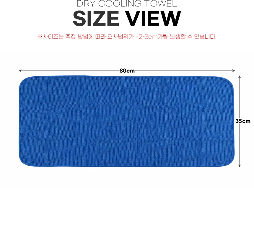 대형 건식 아이스쿨타올 80cmx35cm 상세5