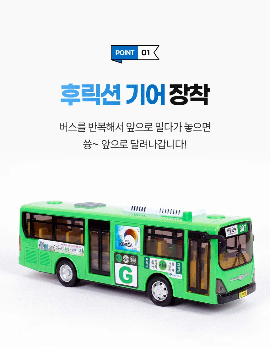 오키오 대중교통 시내버스 상세5