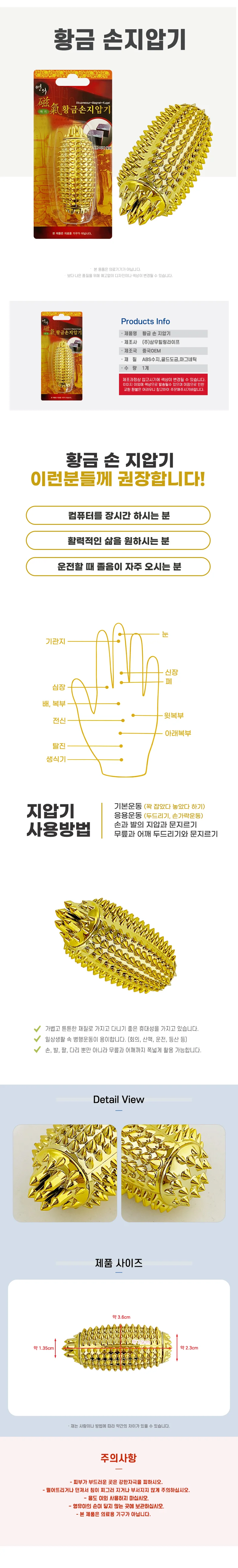 손지압용 지압구슬 마사지제품 손운동손지압 상세1