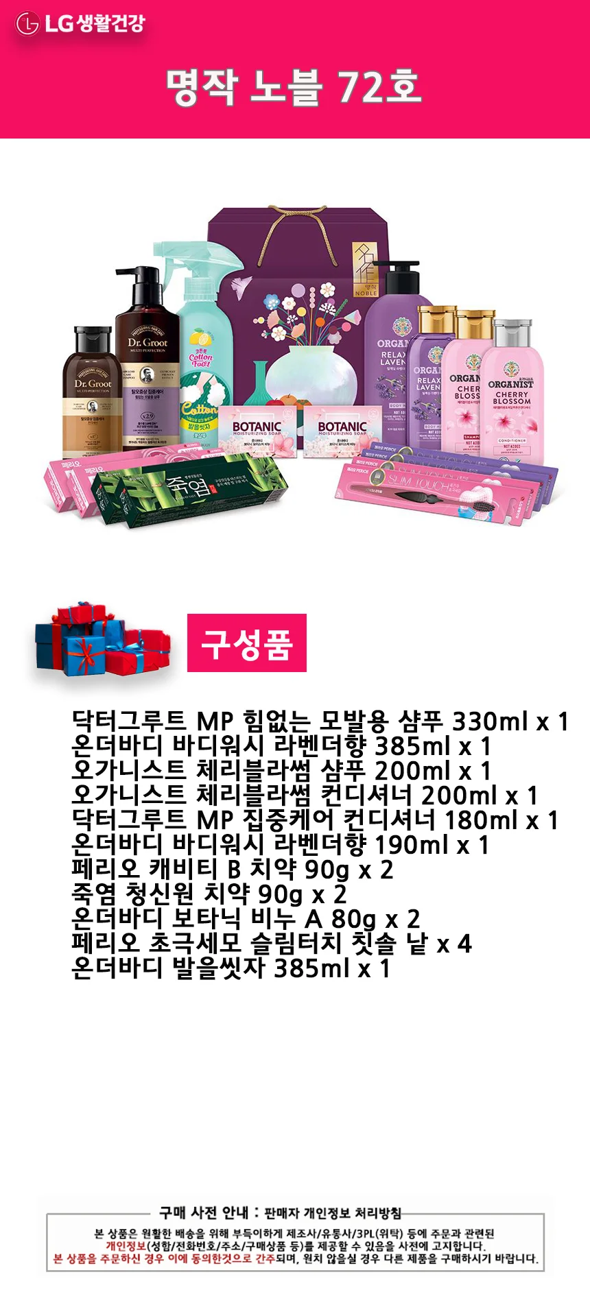 명작 노블 72호 상세2