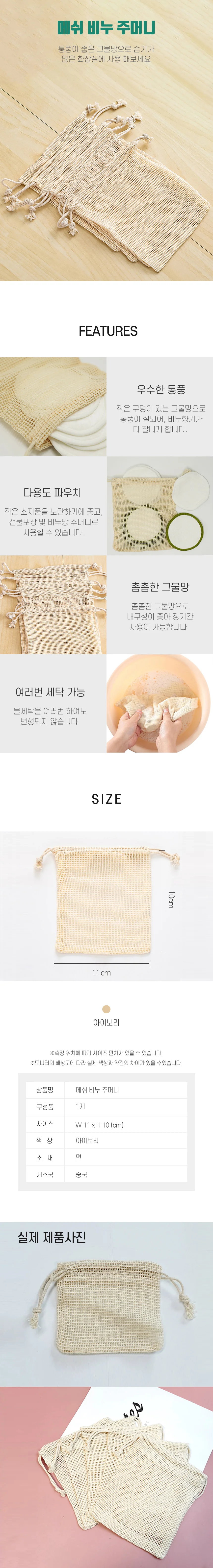 면 천연 비누망 거품 버블 주머니 세안망 그물망 DD-11142 상세2