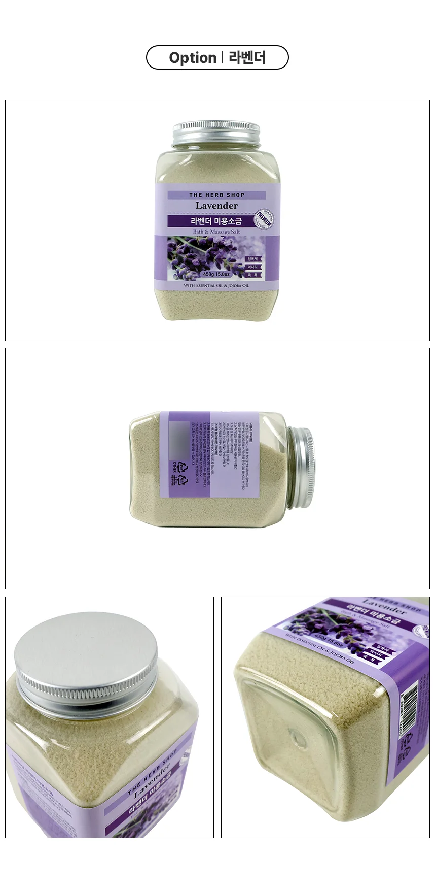 450g 더허브샵 마사지 미용소금 페퍼민트 상세3
