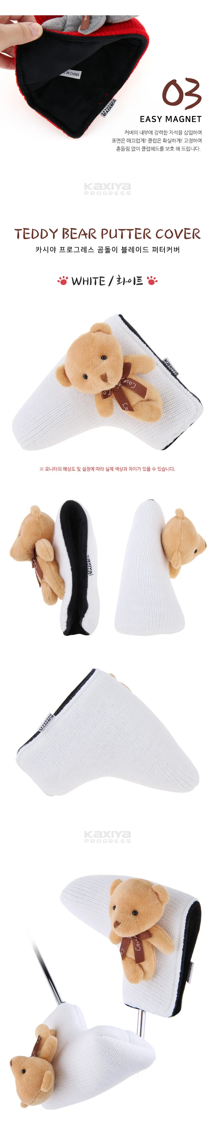 카시야 골프 퍼터 커버 필드 골프채 커버 곰돌이 상세3
