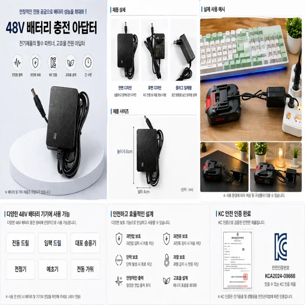인증 전기 충전기 ( 사은품 돼지코 ) 상세3