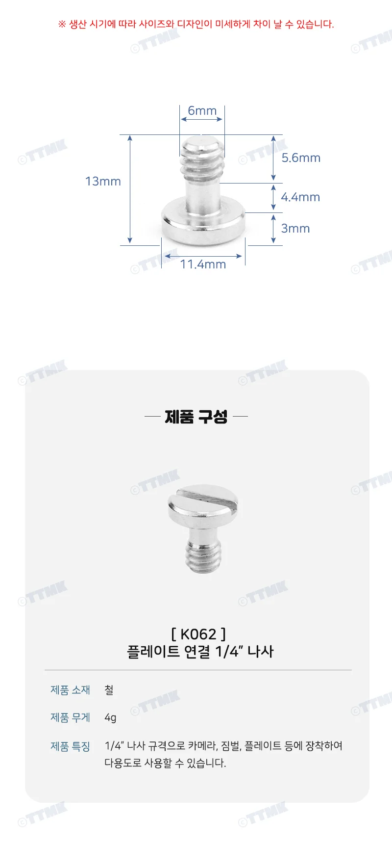1 4 인치 나사 스튜디오 사진 촬영장비 방송 상세4
