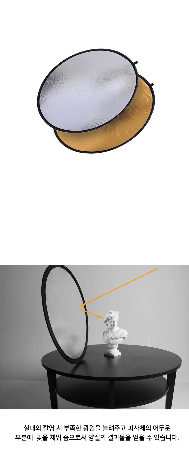 접이식 반사판 80cm 조명판 플래시 스트로보 LED 조명 상세3