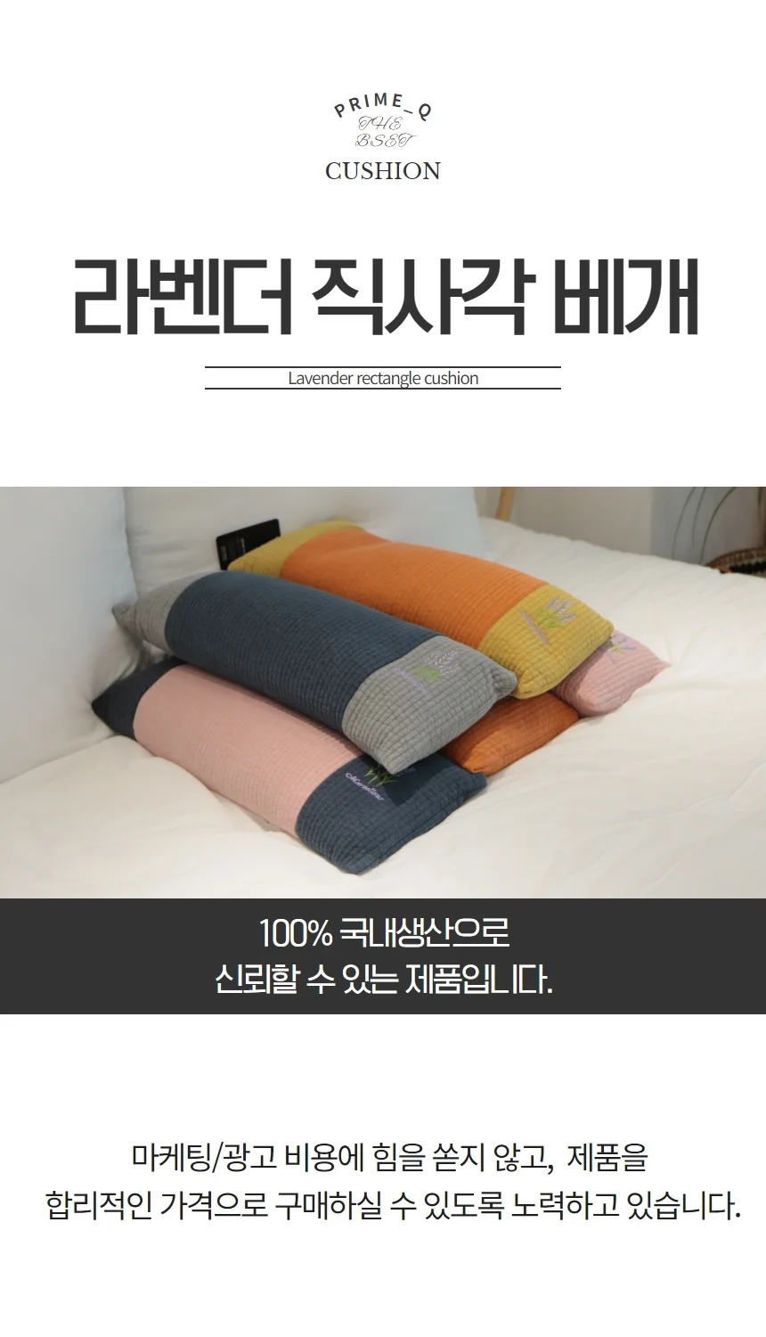 사각 배개 순면 누빔 네모 직사각 메밀 수면 베개 상세1